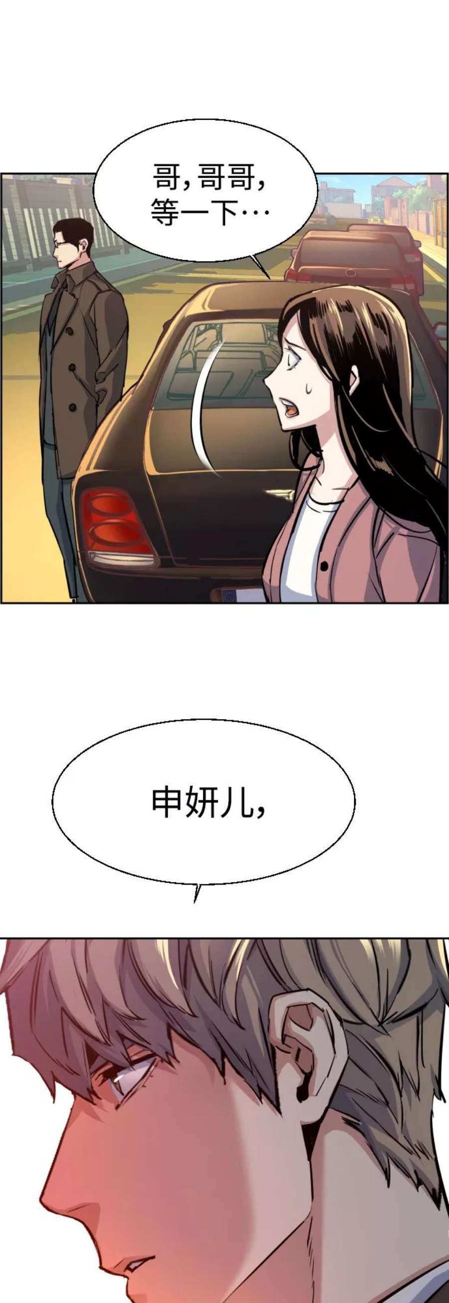 少年佣兵90话