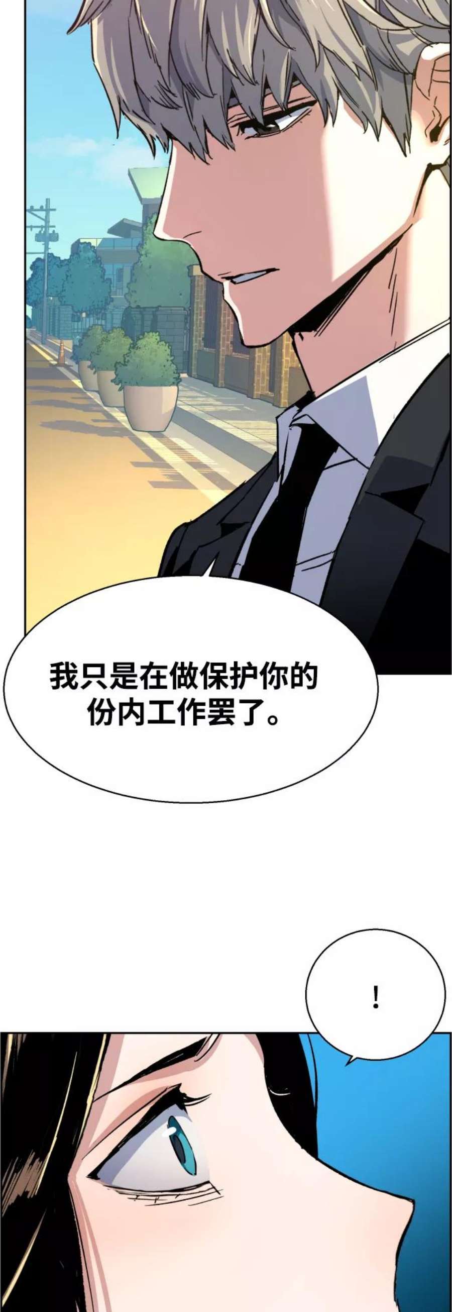 少年佣兵90话
