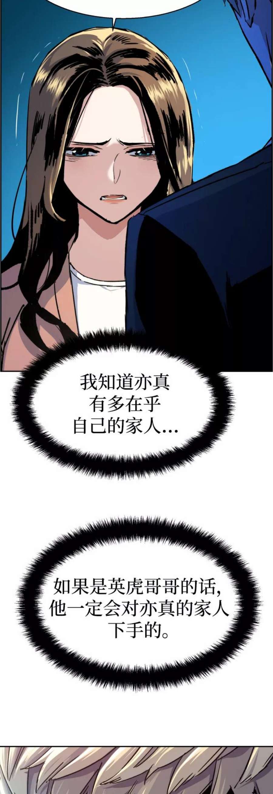 少年佣兵90话