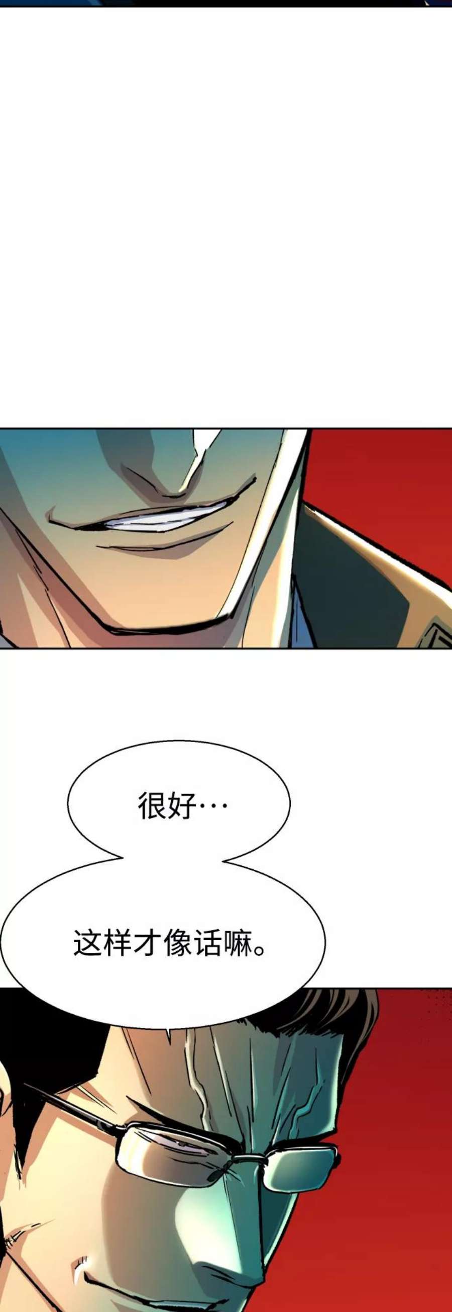 少年佣兵91话