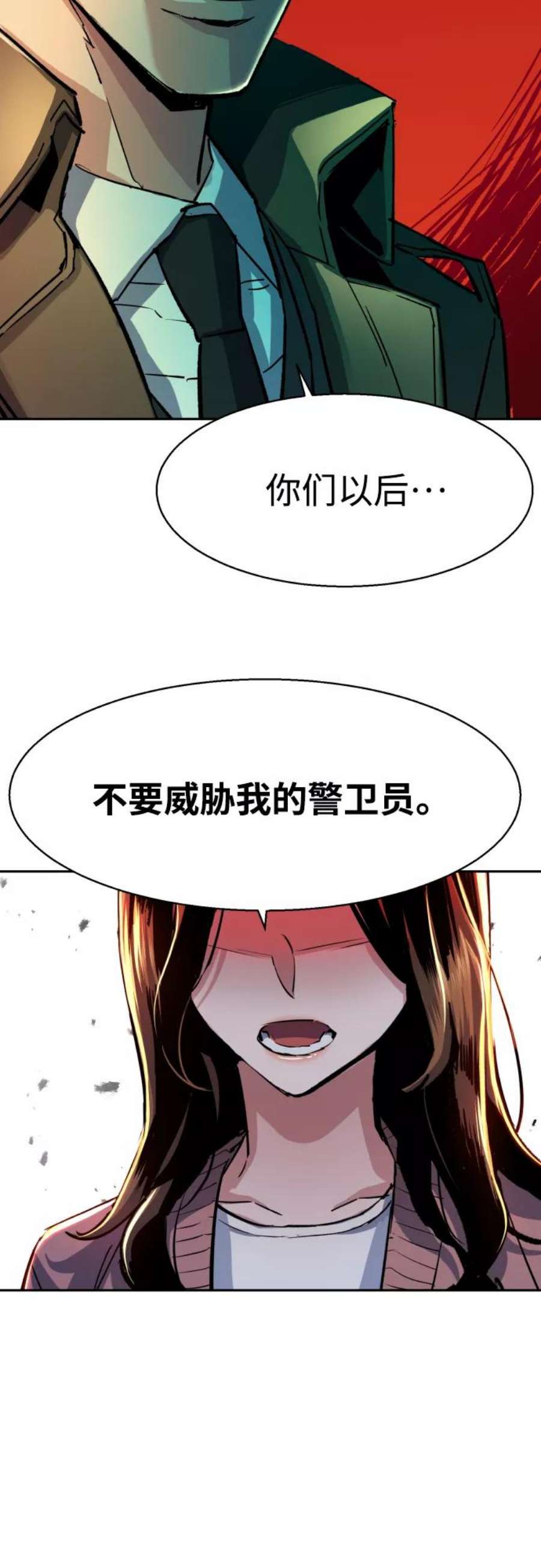 少年佣兵91话