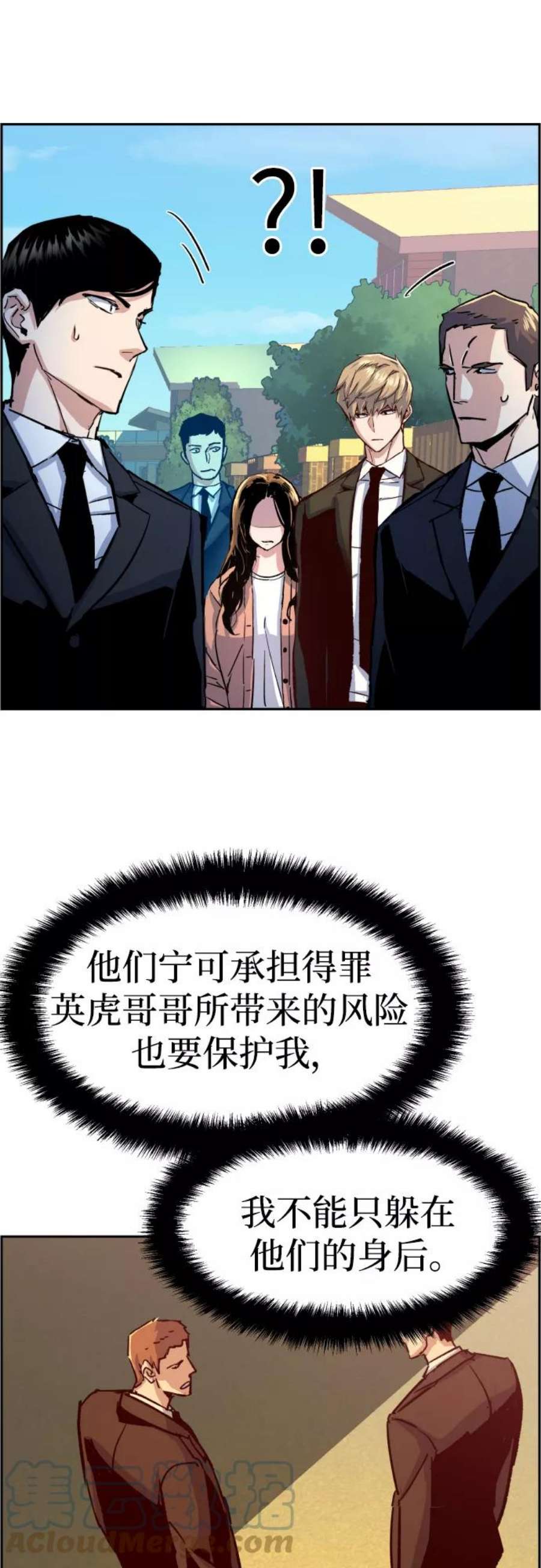 少年佣兵91话