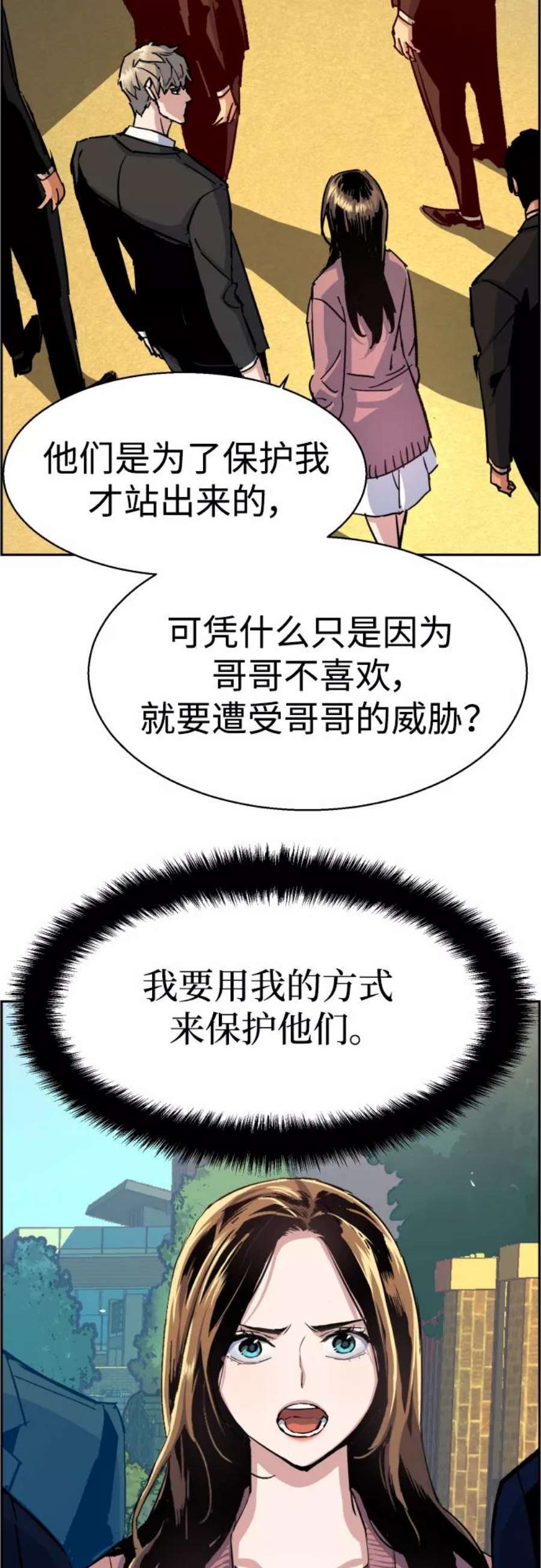 少年佣兵91话