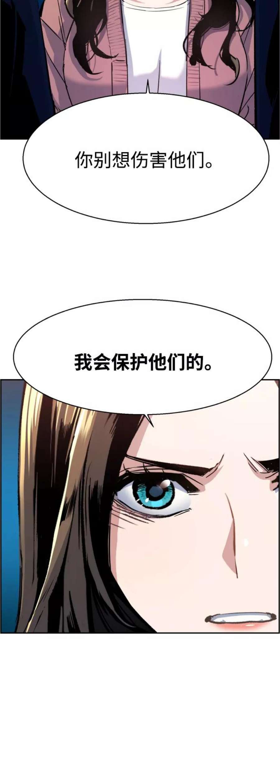 少年佣兵91话