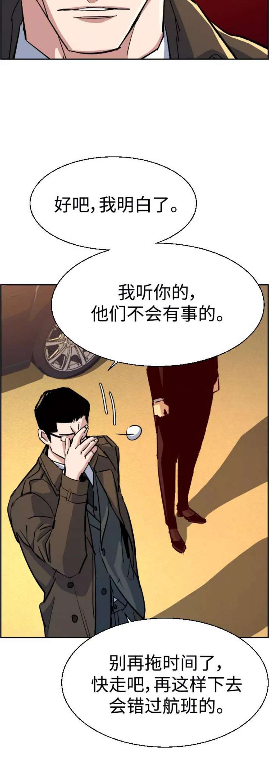 少年佣兵91话