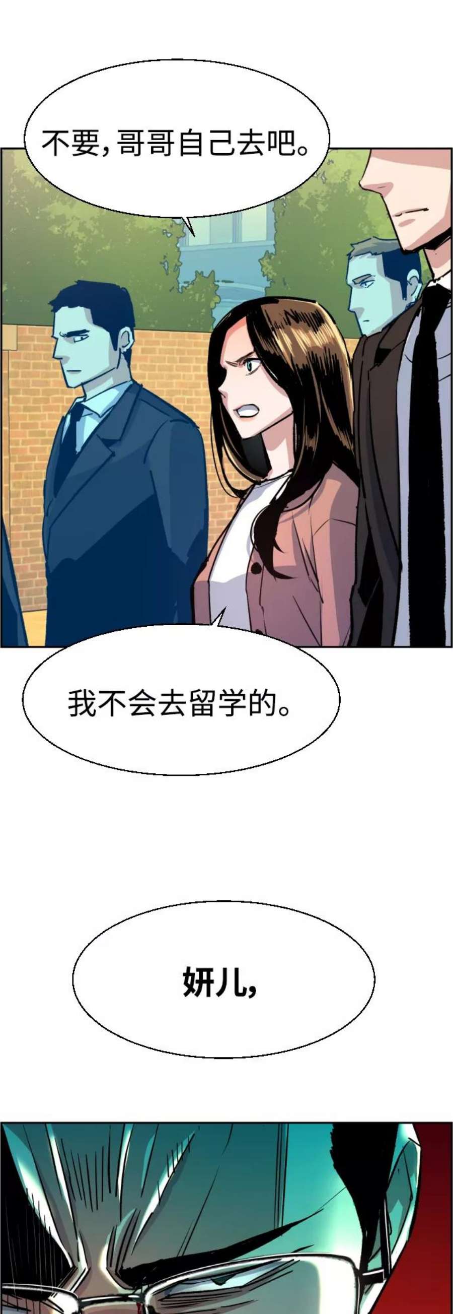 少年佣兵91话