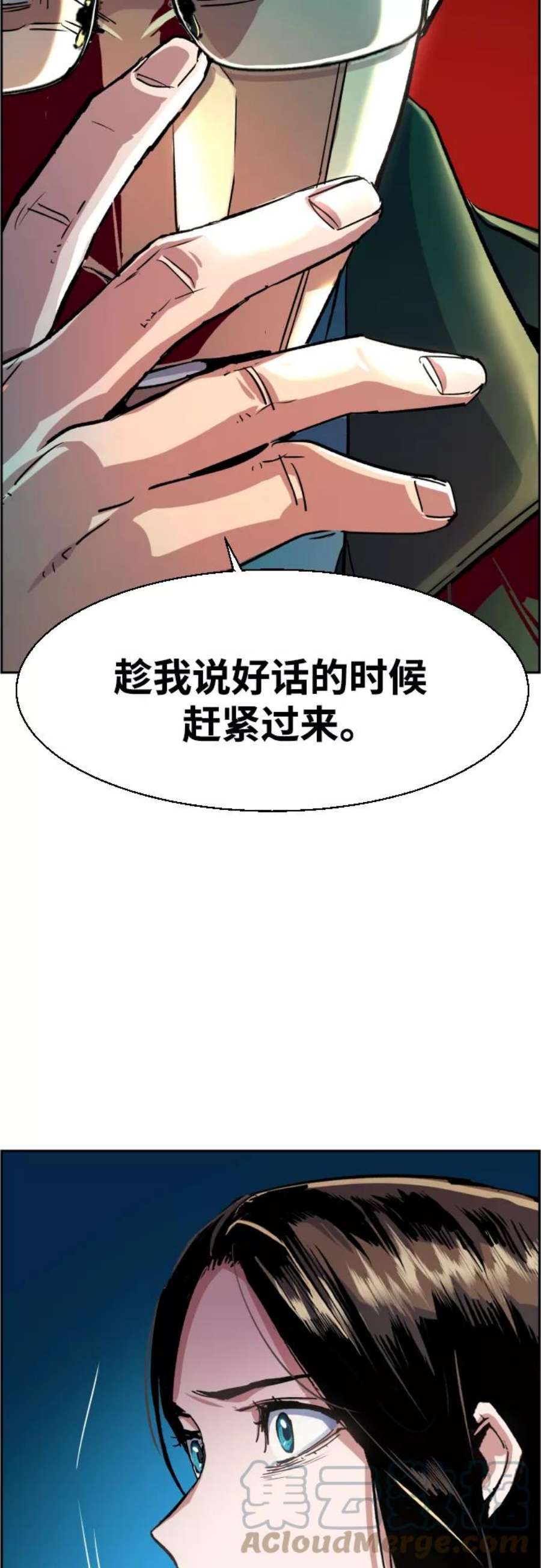 少年佣兵91话