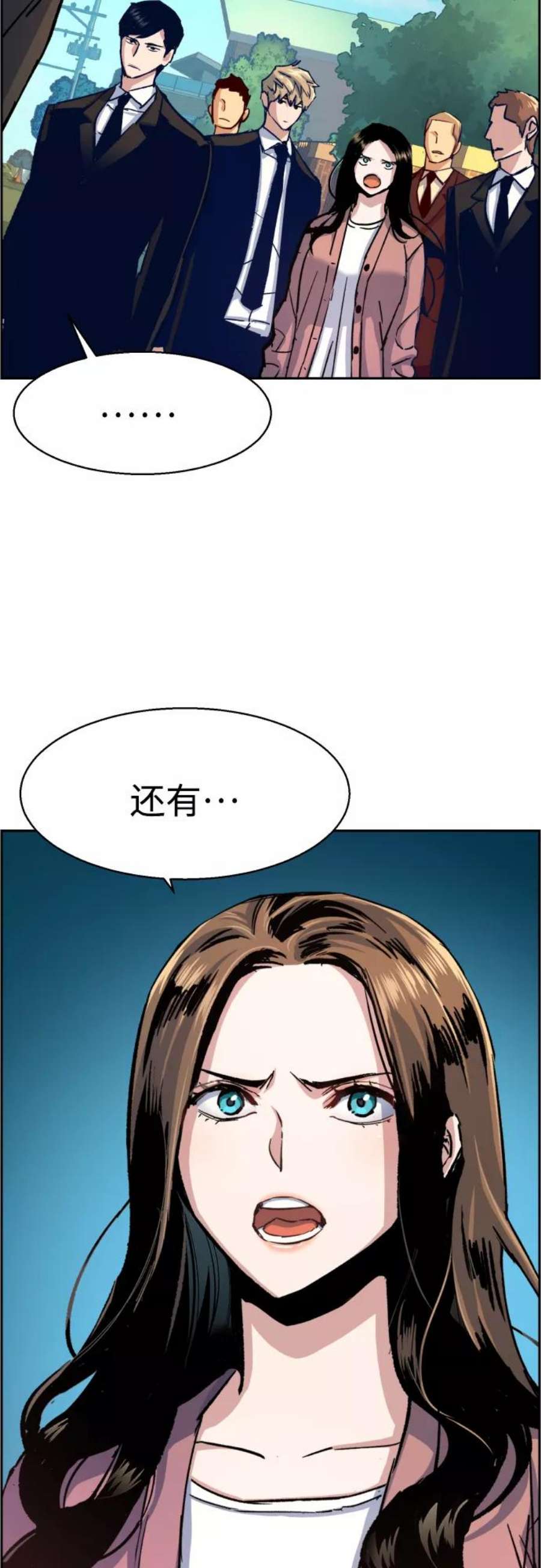 少年佣兵91话