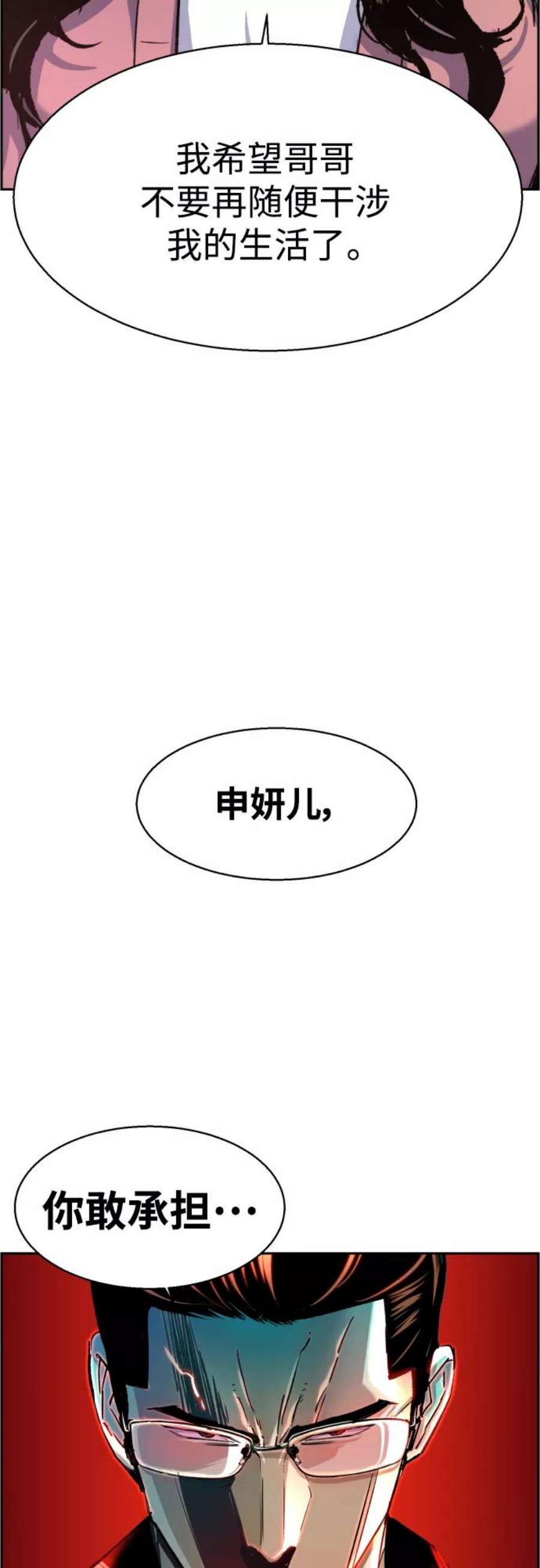 少年佣兵91话