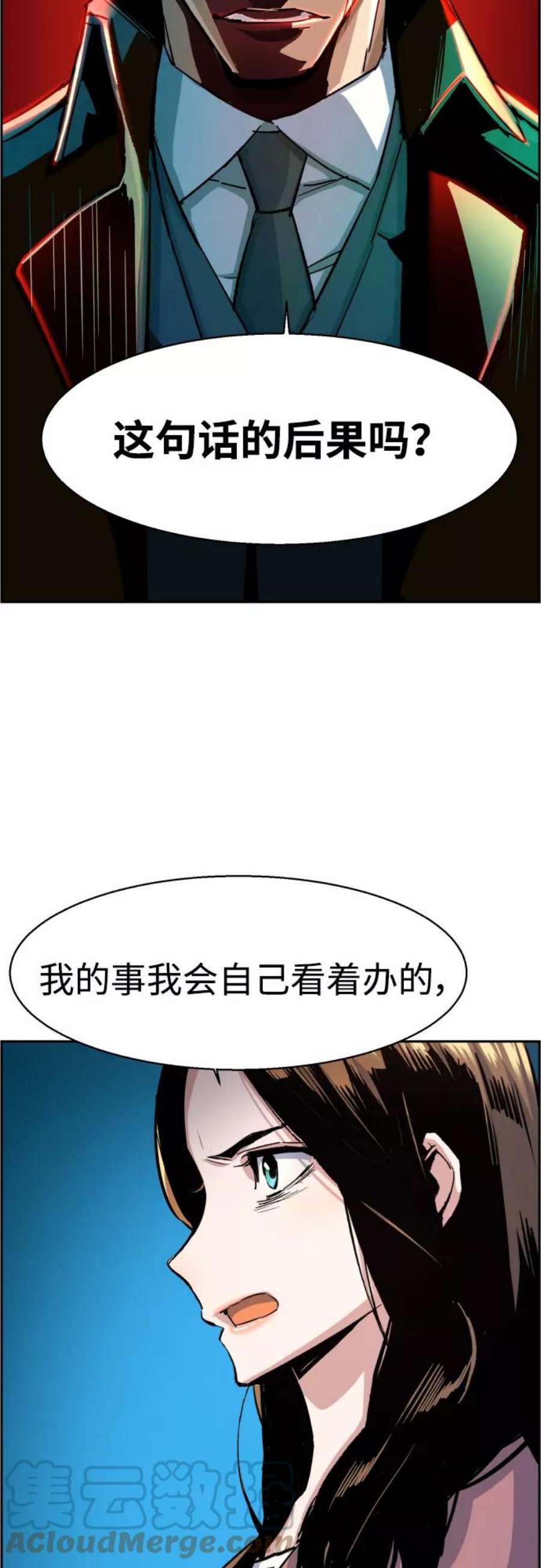 少年佣兵91话