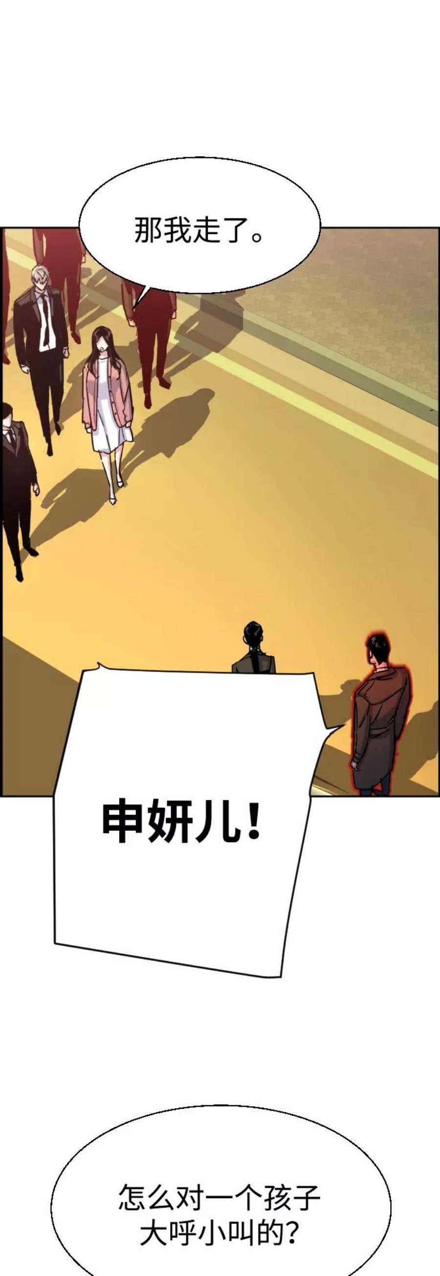 少年佣兵91话