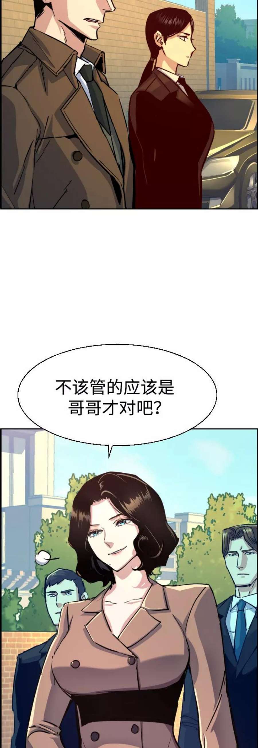 少年佣兵91话