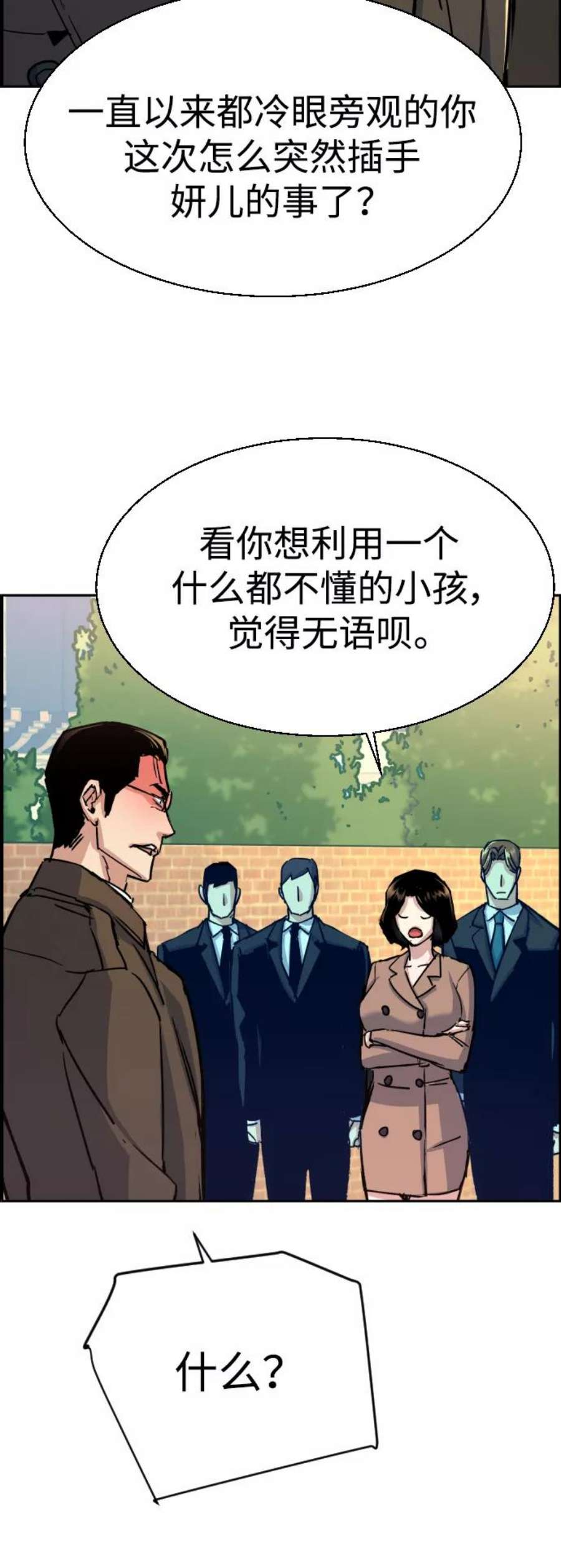 少年佣兵91话