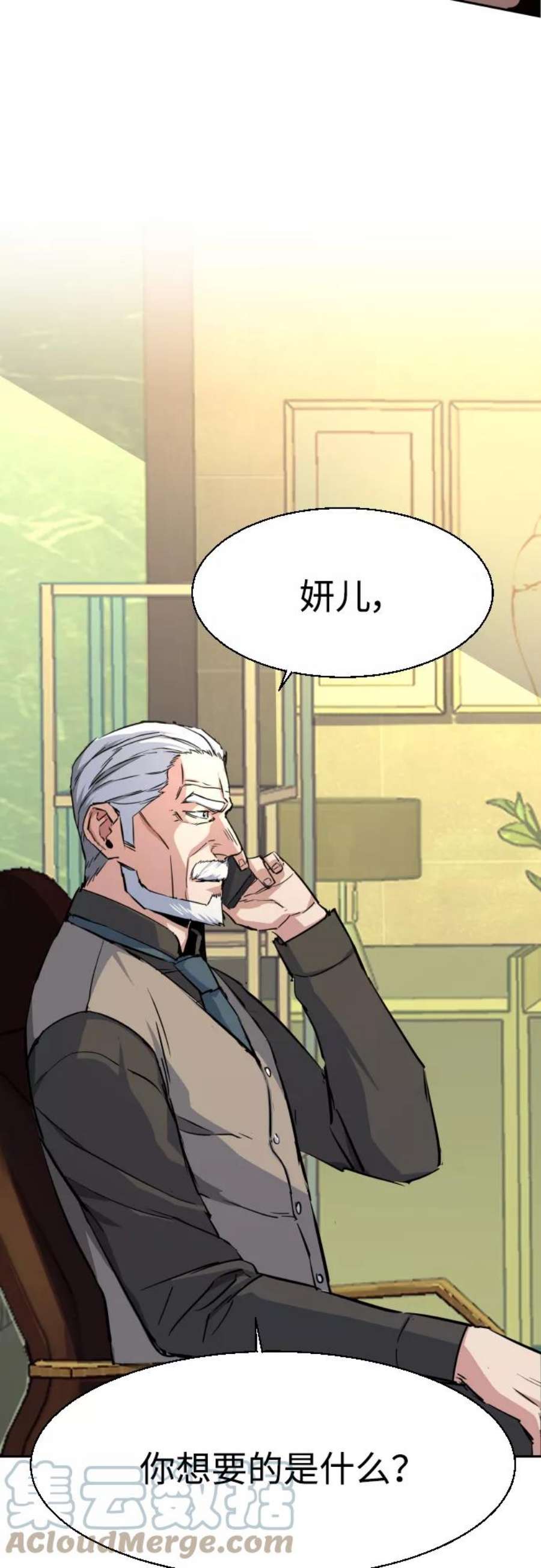 少年佣兵91话