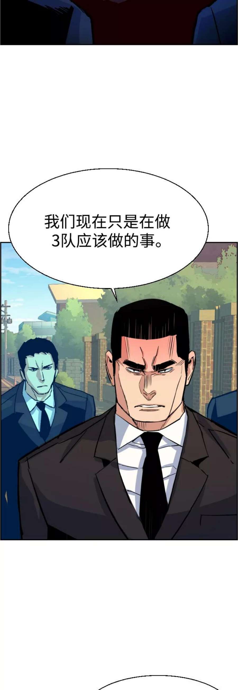 少年佣兵91话