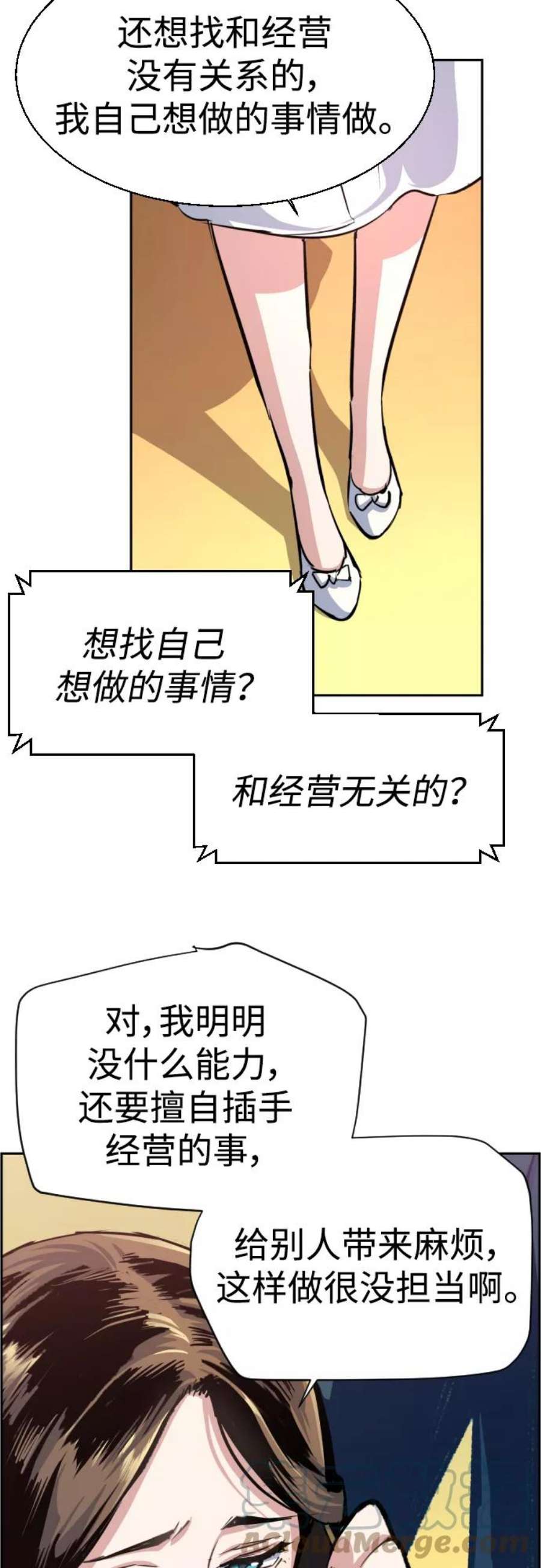 少年佣兵91话