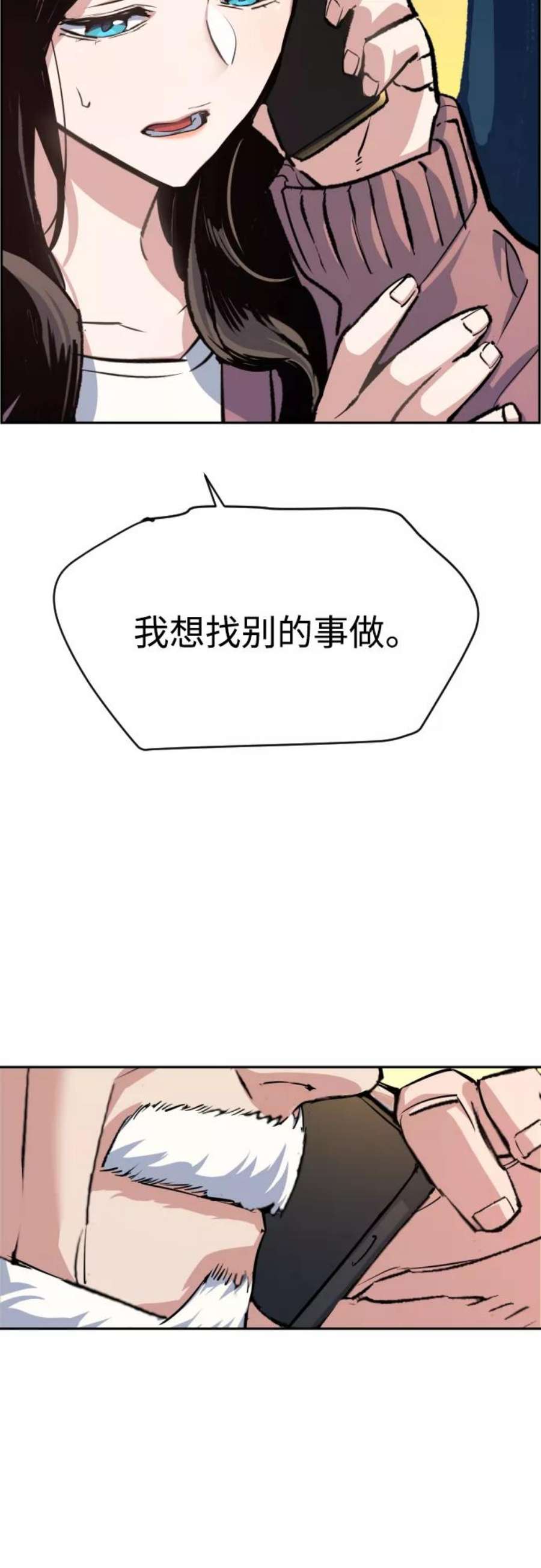 少年佣兵91话