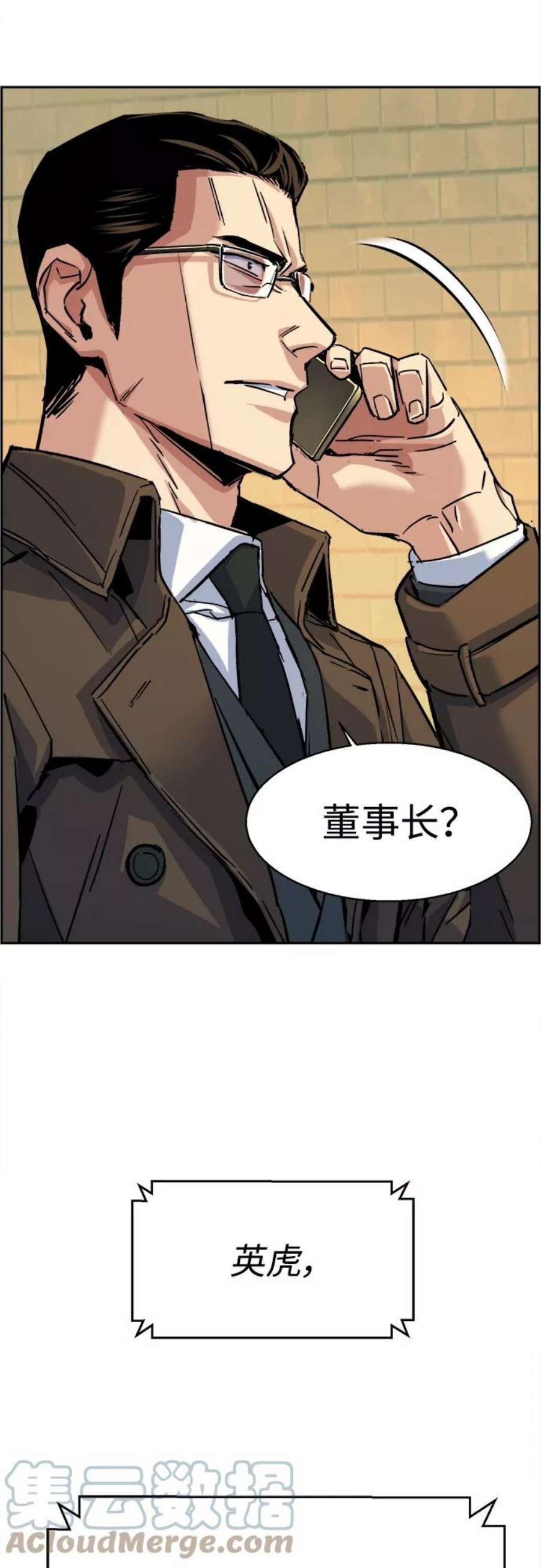 少年佣兵91话