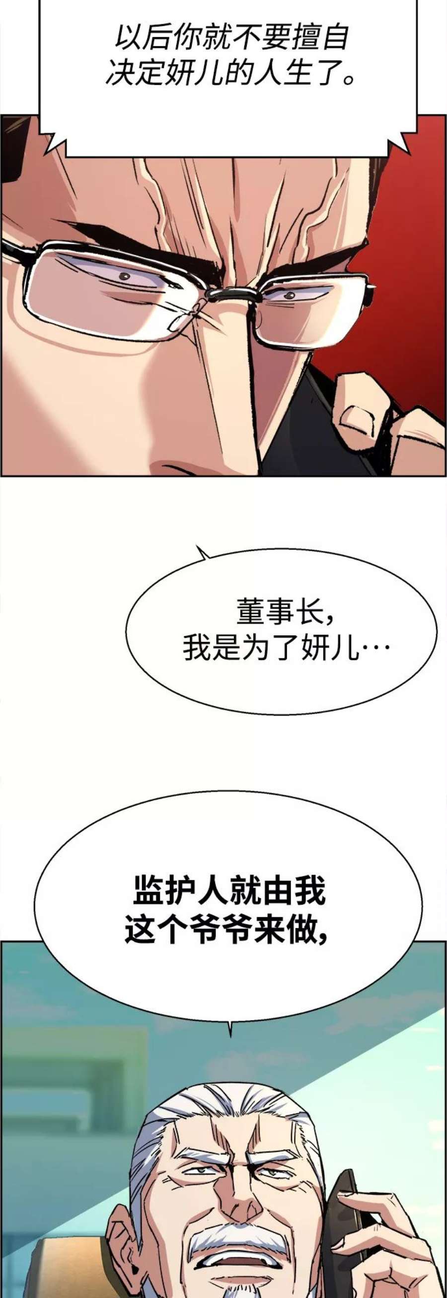 少年佣兵91话