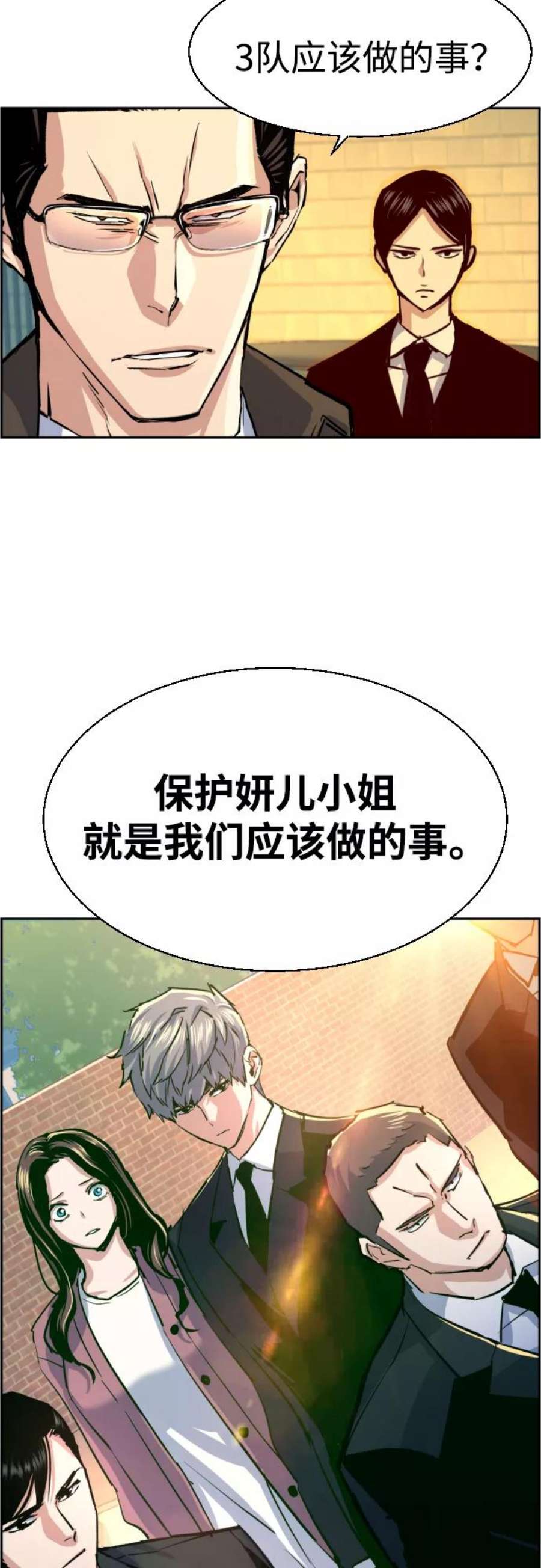 少年佣兵91话