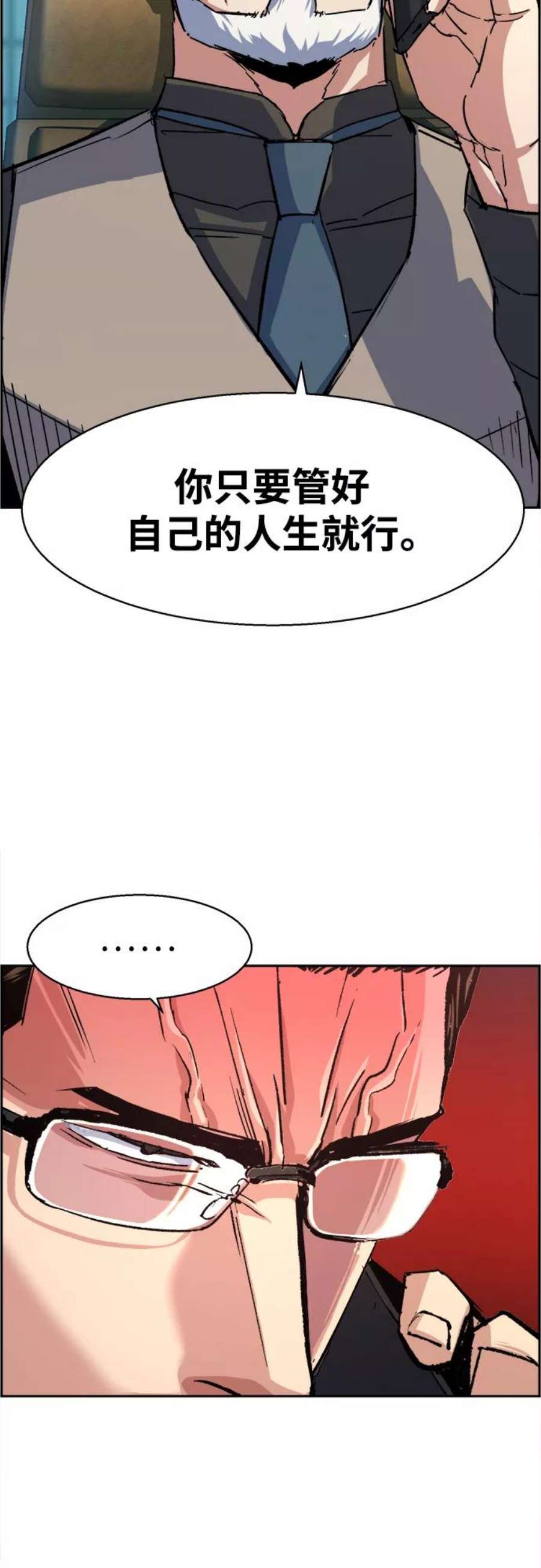 少年佣兵91话