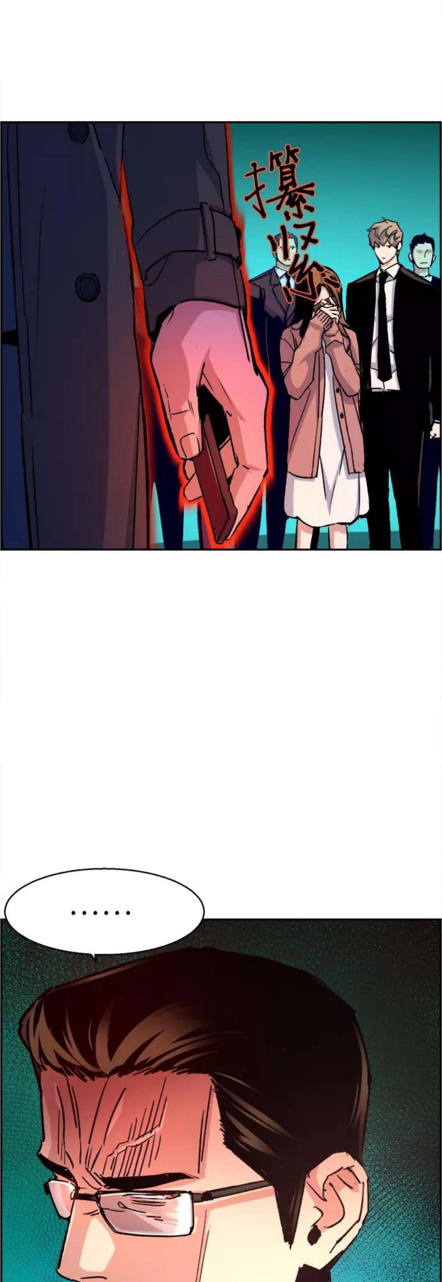 少年佣兵91话