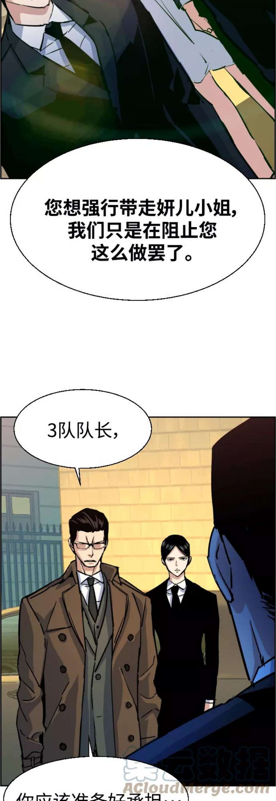 少年佣兵91话