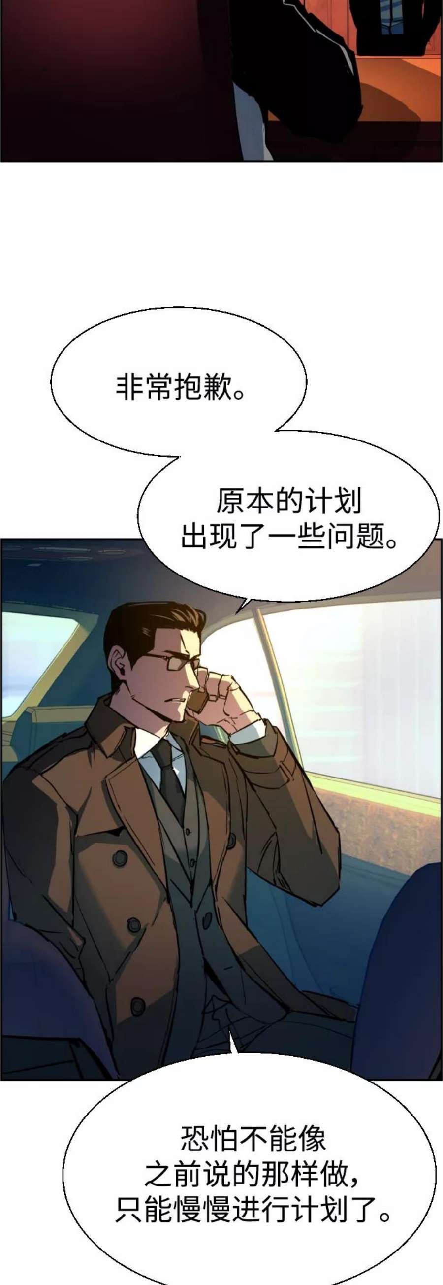 少年佣兵91话