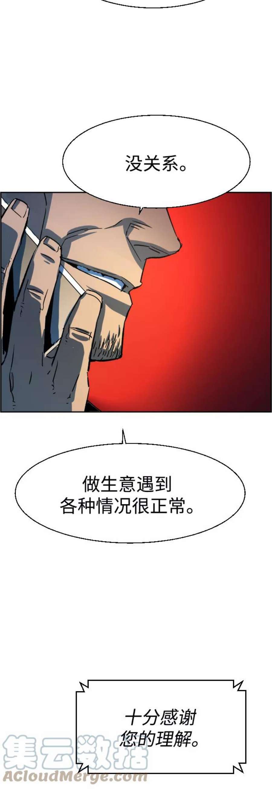 少年佣兵91话