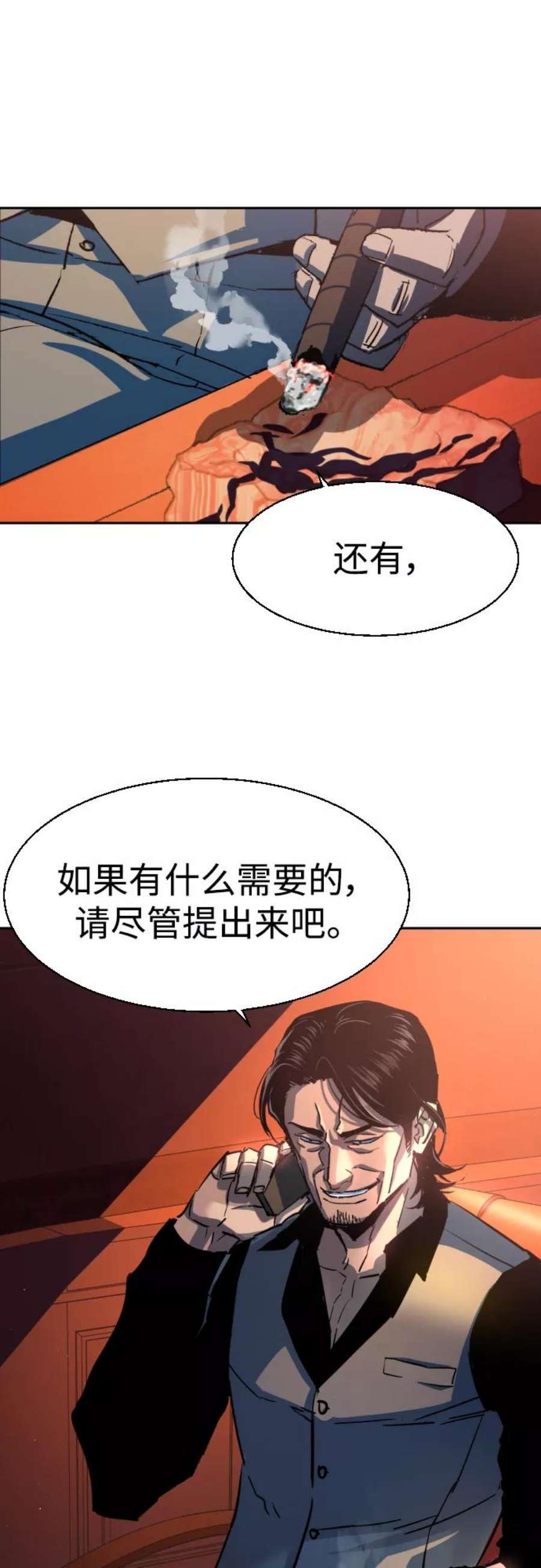 少年佣兵91话