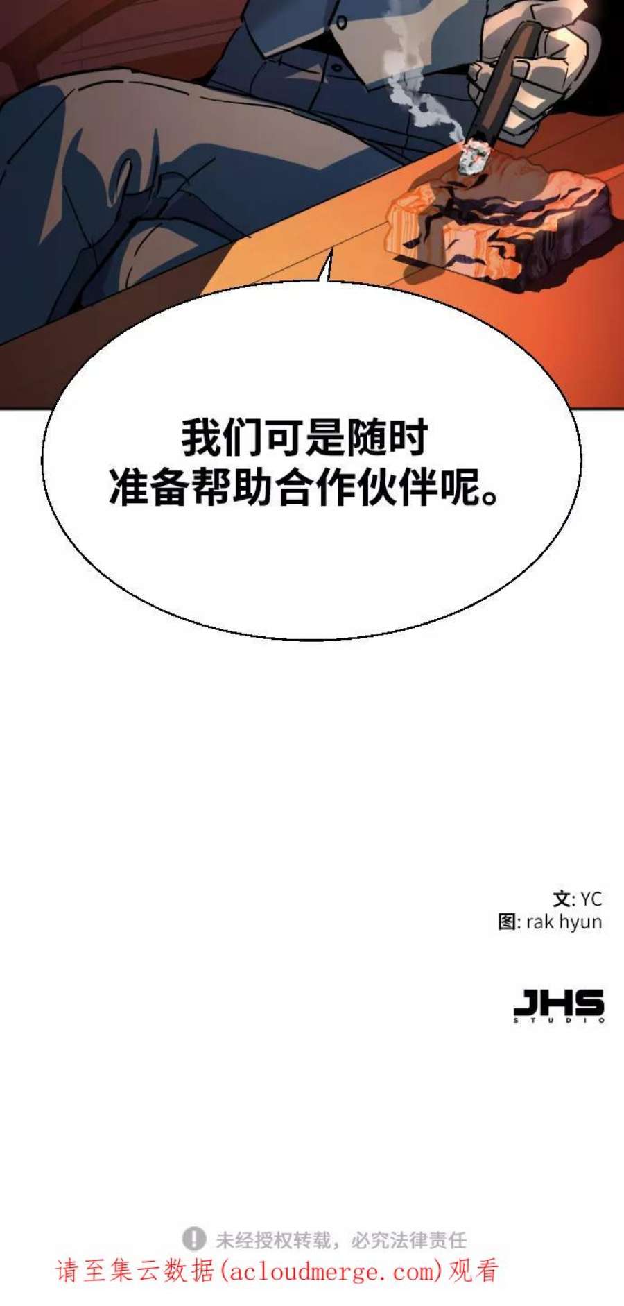 少年佣兵91话