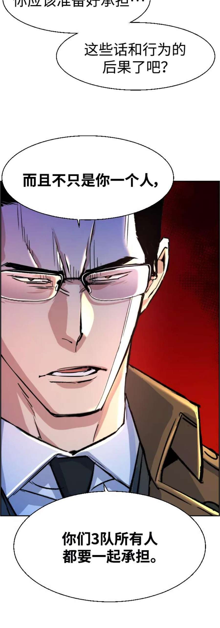 少年佣兵91话