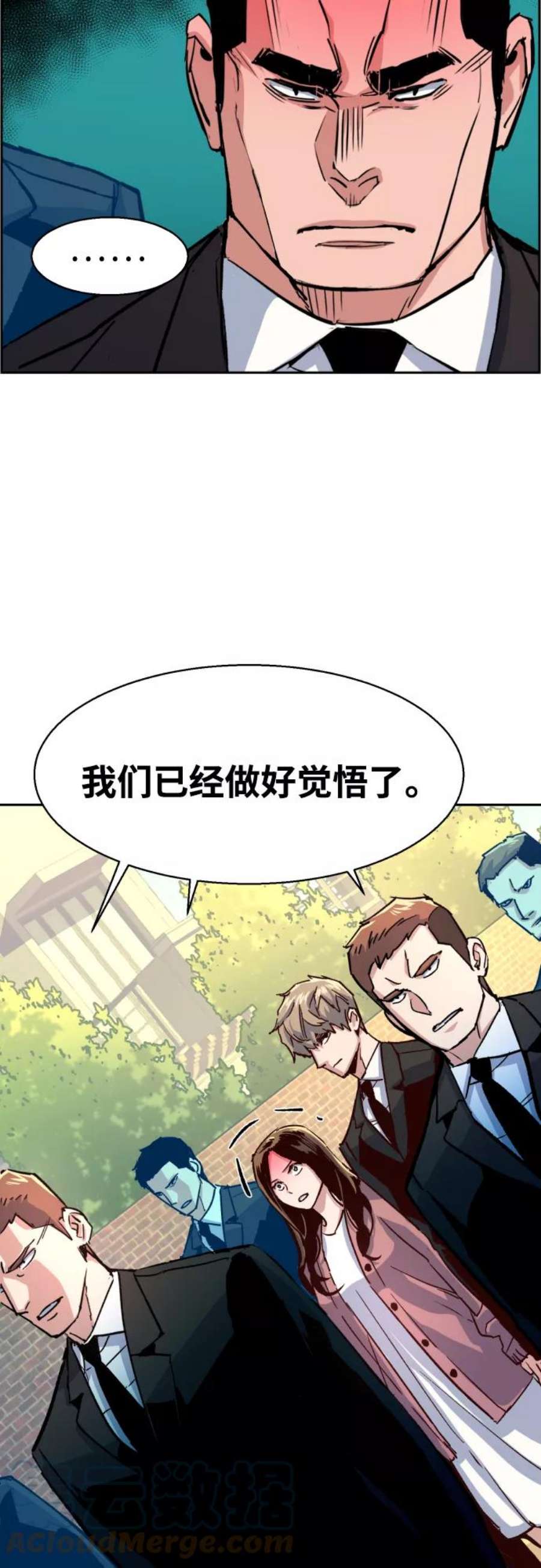 少年佣兵91话