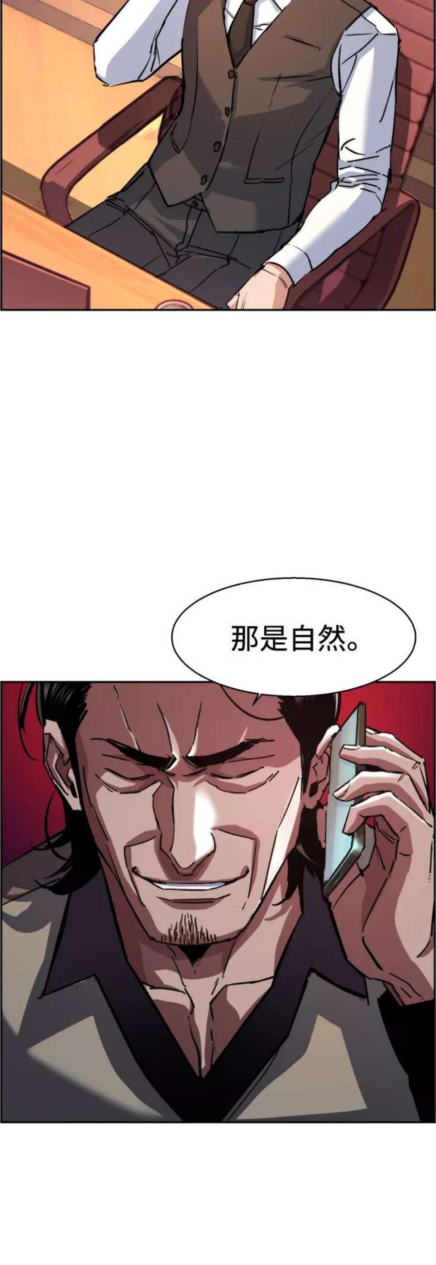 少年佣兵92话