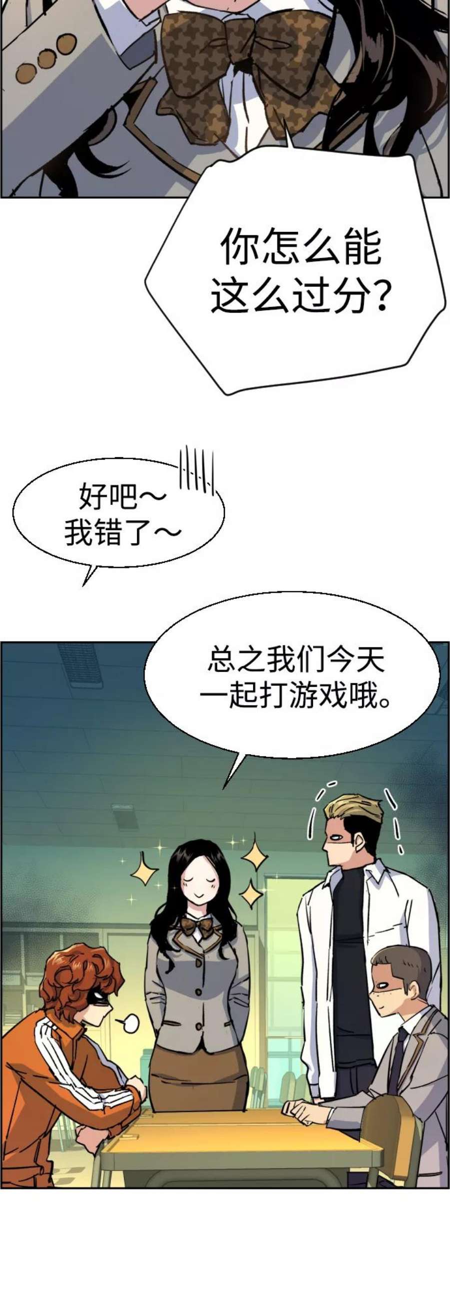 少年佣兵92话