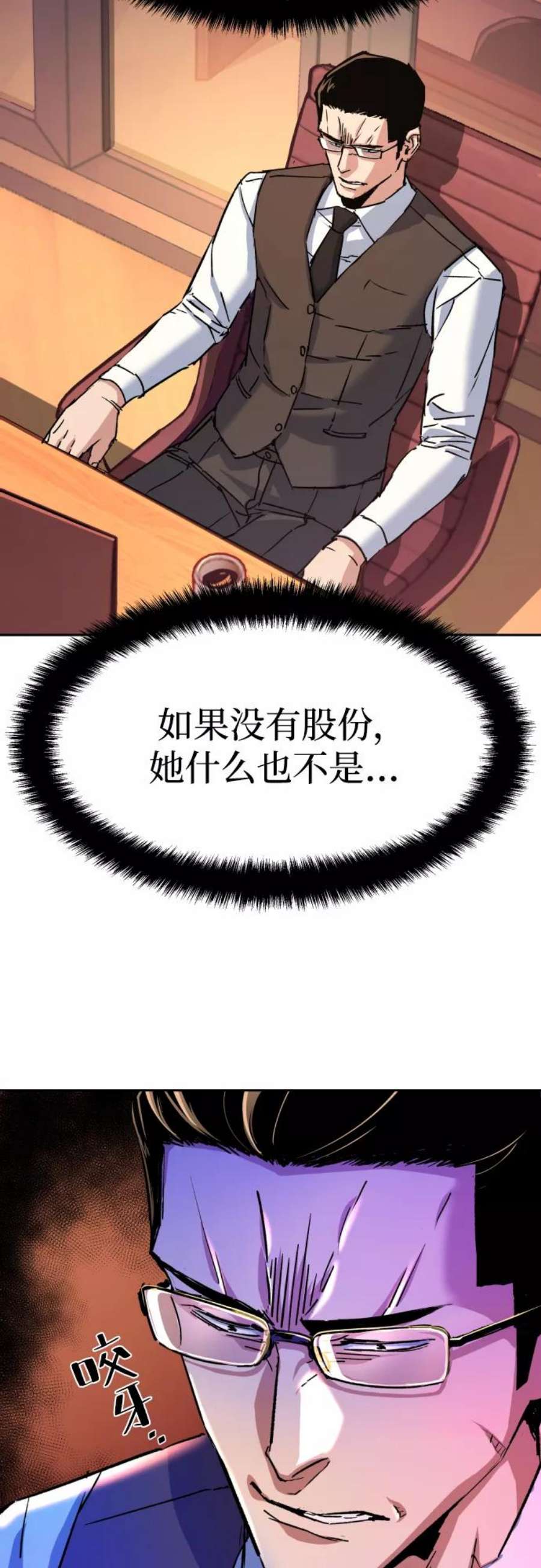 少年佣兵92话