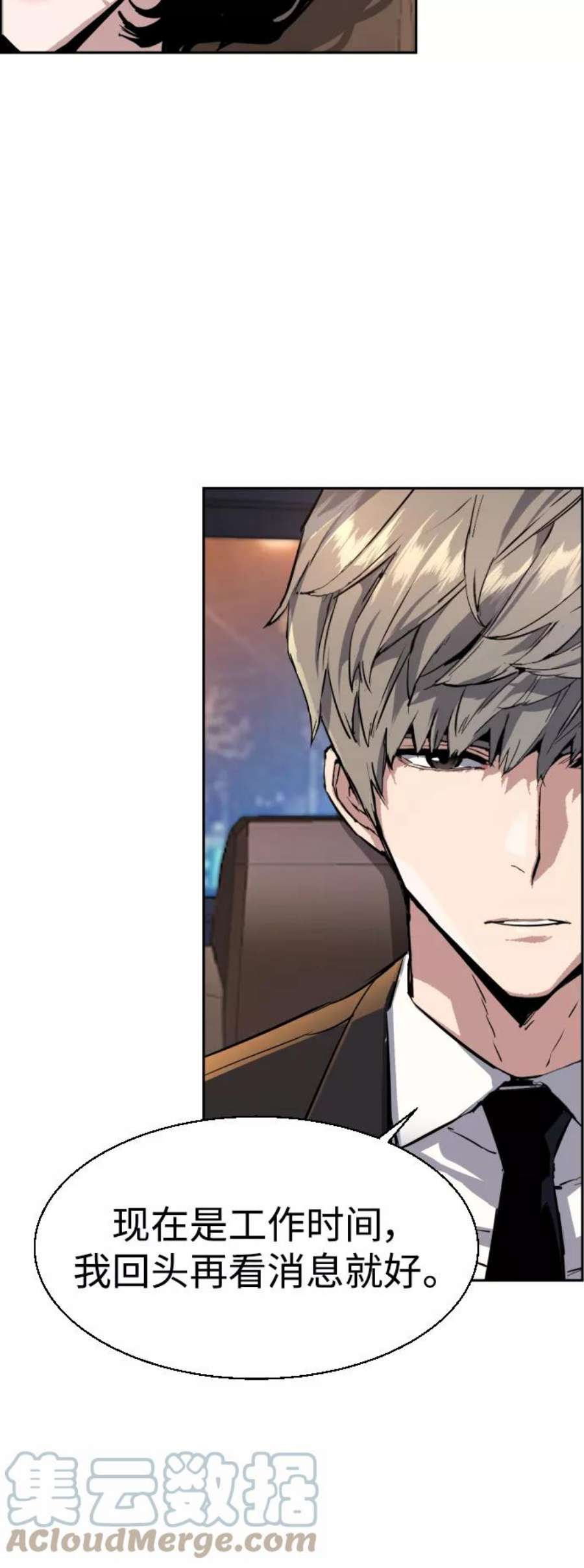 少年佣兵92话