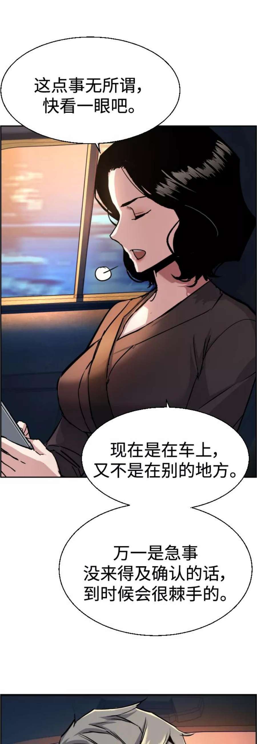 少年佣兵92话