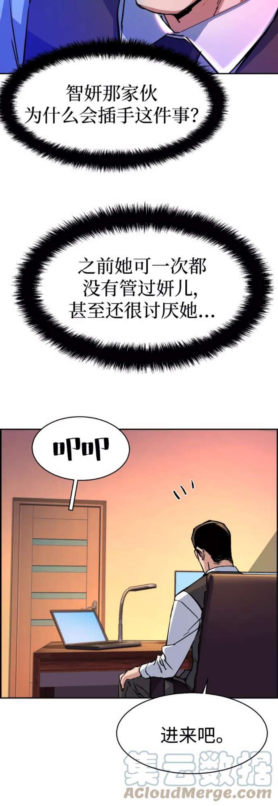 少年佣兵92话