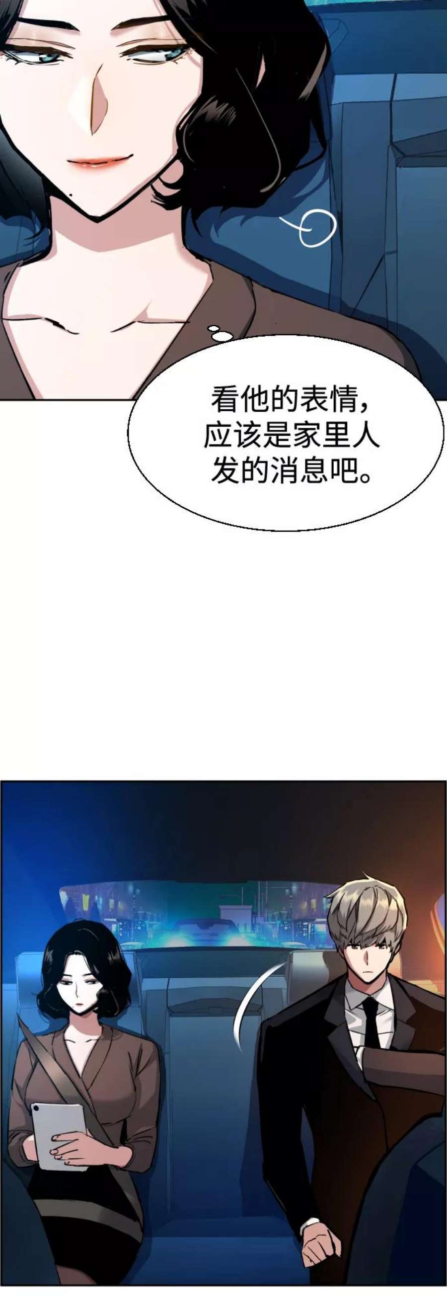 少年佣兵92话