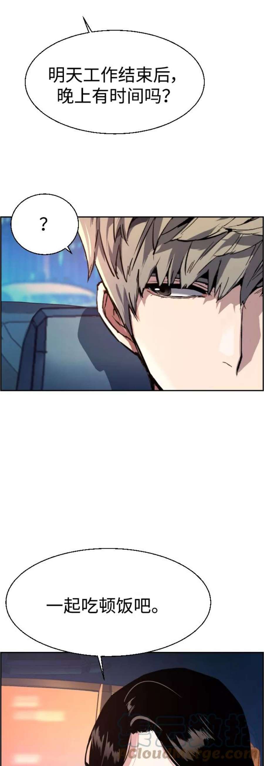少年佣兵92话