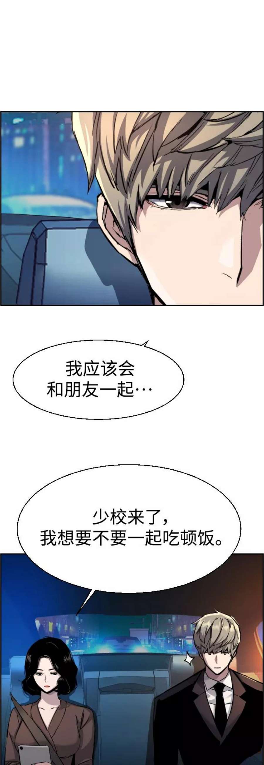 少年佣兵92话