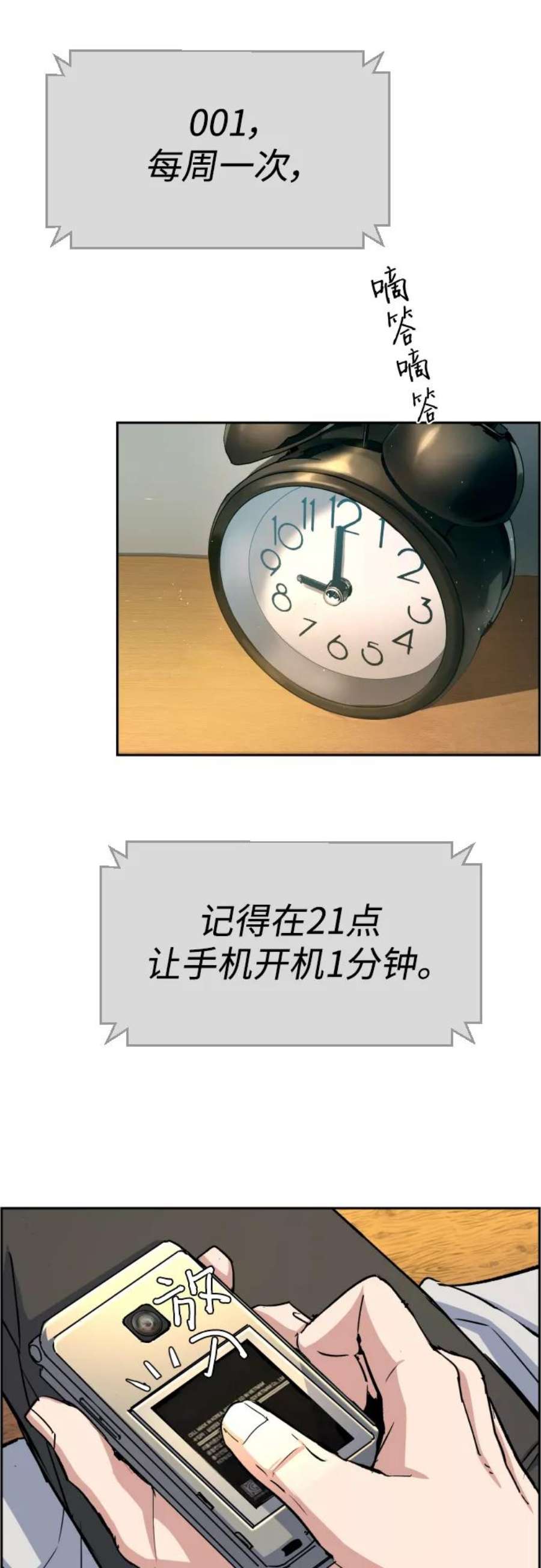 少年佣兵92话