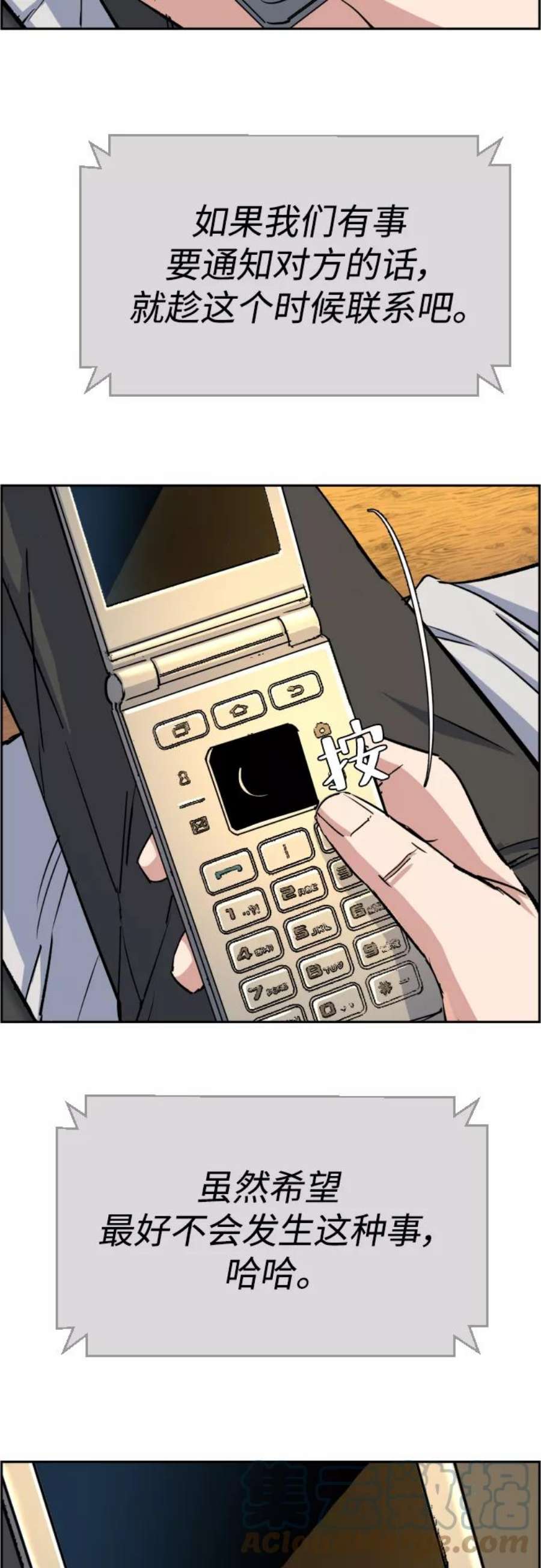 少年佣兵92话