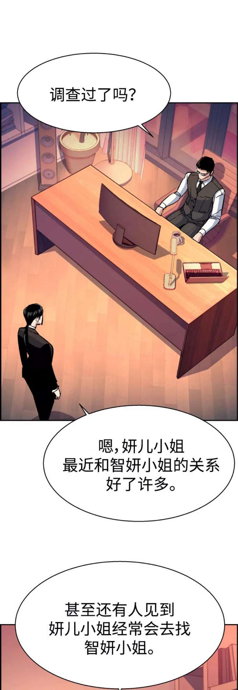少年佣兵92话