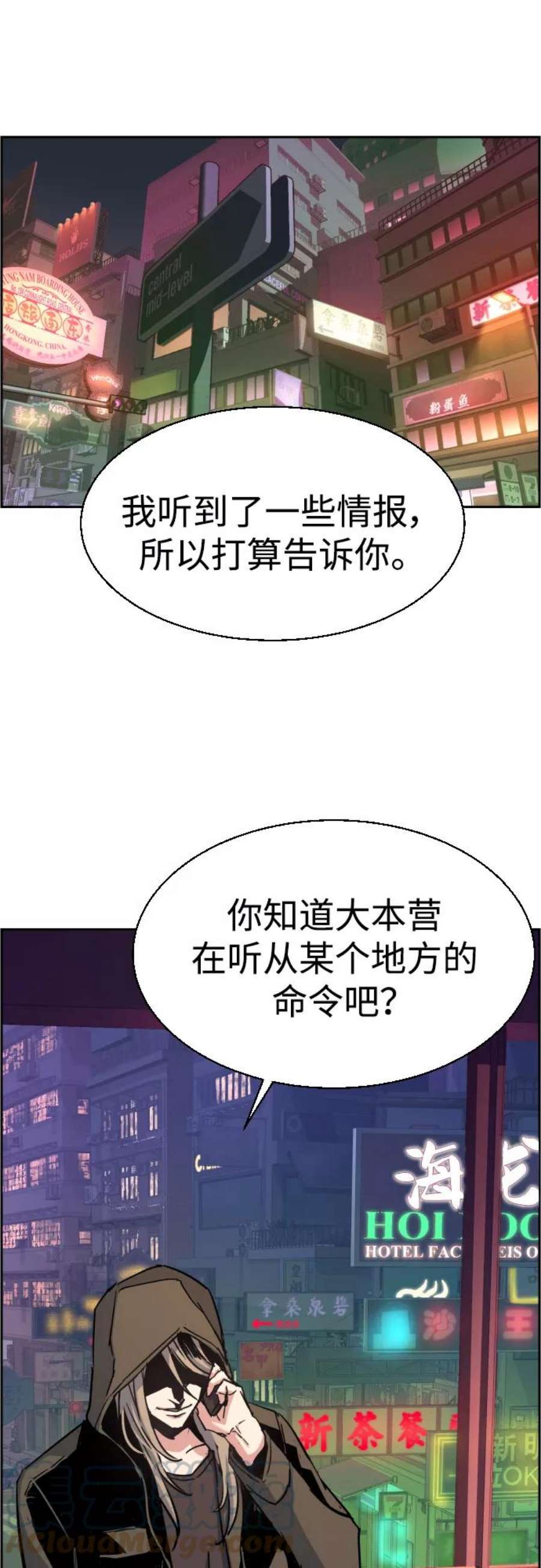 少年佣兵92话