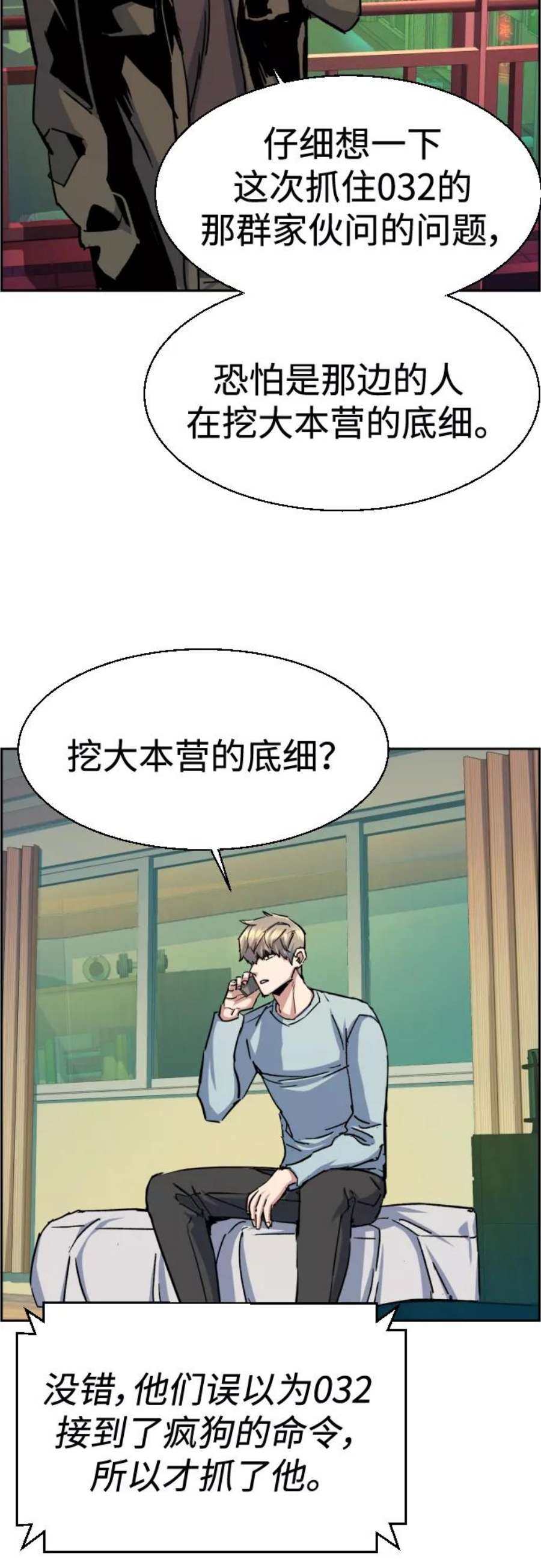 少年佣兵92话