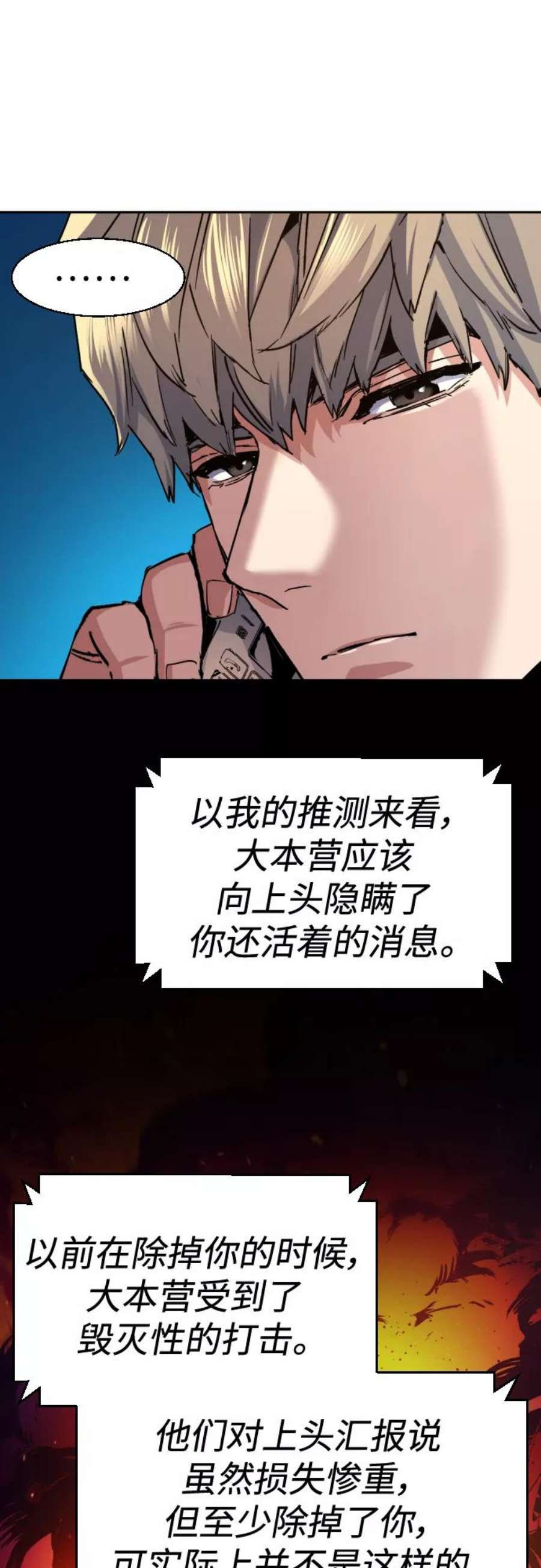 少年佣兵92话