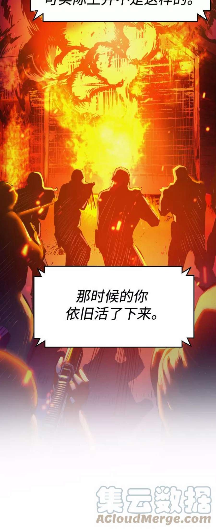 少年佣兵92话