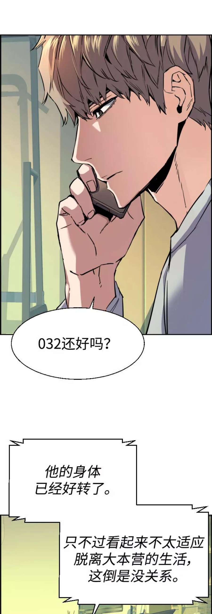 少年佣兵92话
